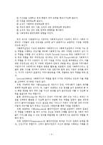 사회복지실천의 개념 및 정의-6