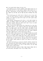 사회복지실천의 개념 및 정의-7