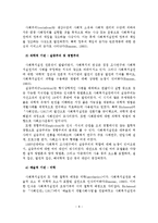 사회복지실천의 개념 및 정의-9