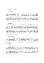가족문제, 가족의 개념, 변화, 가족생활주기-4