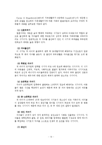 가족문제, 가족의 개념, 변화, 가족생활주기-11