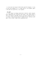 가족문제, 가족의 개념, 변화, 가족생활주기-12