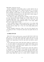 관계형성의 중요성, 구성요소, 장애요인-9