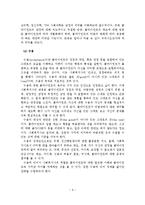 관계형성의 중요성, 구성요소, 장애요인-10