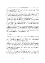 관계형성의 중요성, 구성요소, 장애요인-12