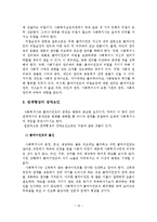 관계형성의 중요성, 구성요소, 장애요인-13
