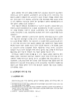 노인취업정책의 문제점 및 개선방안-7
