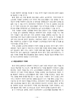 노인취업정책의 문제점 및 개선방안-16