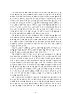 노인취업정책의 문제점 및 개선방안-18