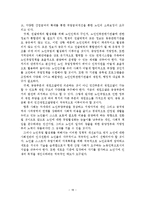 노인취업정책의 문제점 및 개선방안-19