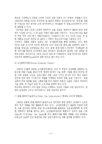 북한의 IT현황과 남북교류방안 연구-10