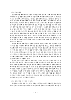 사이버 범죄의 현황 및 대응방안-14