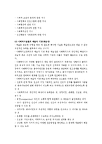 사회복지사의 전문성-6
