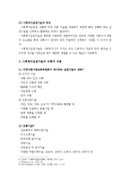 사회복지사의 전문성-8