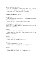 사회복지사의 전문성-11