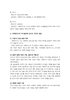 사회복지사의 전문성-12