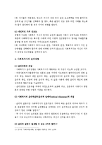 사회복지사의 전문성-13