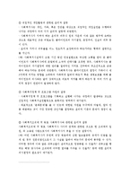 사회복지사의 전문성-14
