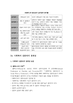 사회복지사의 전문성-17