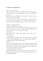 사회복지사의 전문성-18
