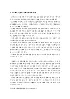 사회복지사의 전문성-19