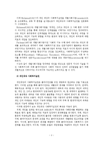 사회복지실천 대상 및 문제 개관-3