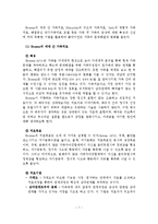 사회복지실천 대상 및 문제 개관-8