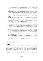 사회복지실천 대상 및 문제 개관-9