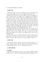 사회복지실천 대상 및 문제 개관-15