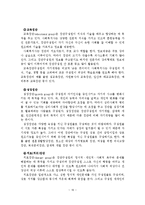 사회복지실천 대상 및 문제 개관-17