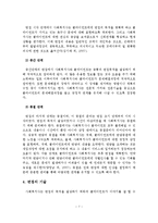 사회복지실천 면접의 목적, 종류, 과정, 기술-8