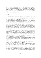 사회복지실천 면접의 목적, 종류, 과정, 기술-9
