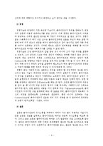 사회복지실천 면접의 목적, 종류, 과정, 기술-10