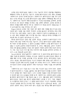 사회복지실천 면접의 목적, 종류, 과정, 기술-13