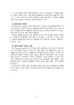 사회복지실천과 정신역동모델-7
