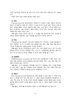 사회복지실천과 정신역동모델-9