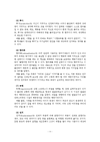 사회복지실천과 정신역동모델-10