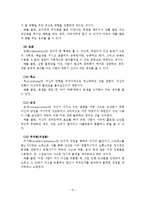 사회복지실천과 정신역동모델-11