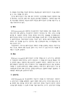 사회복지실천과 정신역동모델-15
