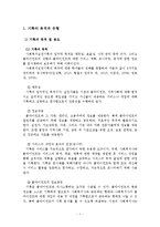 사회복지실천기록의 목적, 유형, 종류, 특성, 지침-2
