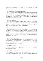사회복지실천기록의 목적, 유형, 종류, 특성, 지침-3