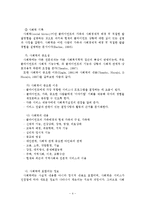 사회복지실천기록의 목적, 유형, 종류, 특성, 지침-5