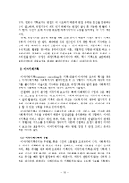 사회복지실천기록의 목적, 유형, 종류, 특성, 지침-11