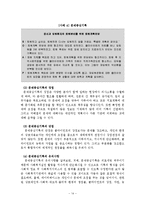 사회복지실천기록의 목적, 유형, 종류, 특성, 지침-15