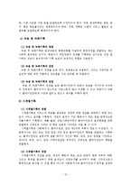 사회복지실천기록의 목적, 유형, 종류, 특성, 지침-16