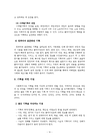 사회복지실천기록의 목적, 유형, 종류, 특성, 지침-17