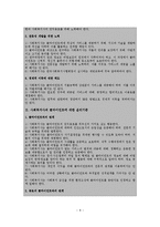 사회복지실천의 가치 및 윤리-9
