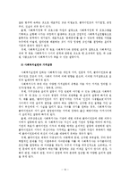 사회복지실천의 가치 및 윤리-13