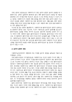 사회복지실천의 가치 및 윤리-14