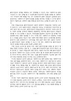 사회복지실천의 가치 및 윤리-15